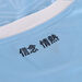 S.S. LAZIO HOME JERSEY 24/25 MEN Airy Blue