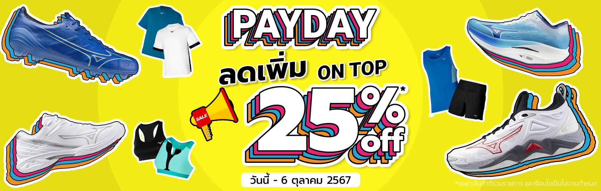 PAYDAY SALE SEP 2024