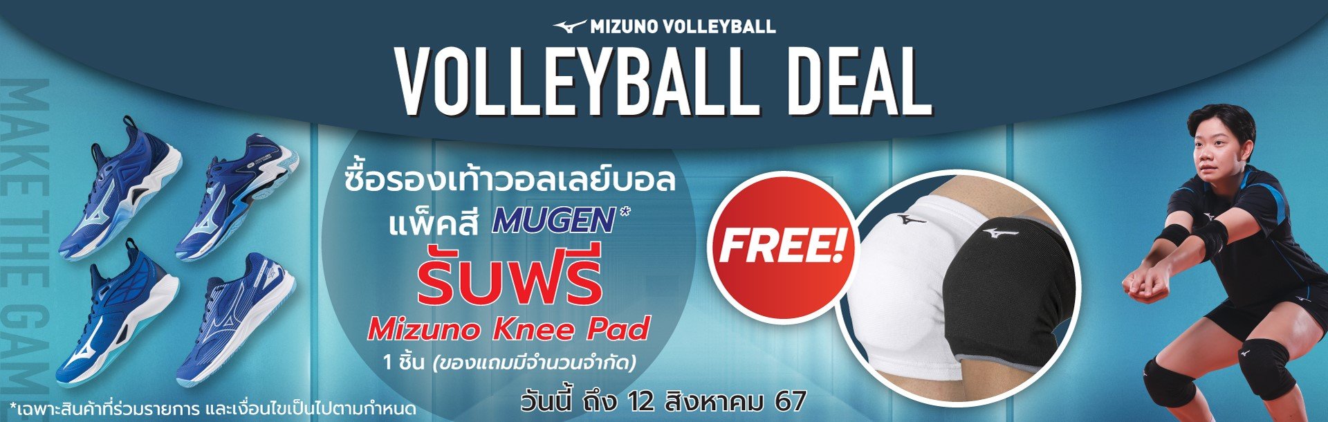 MUGEN VOLLEYBALL SHOES GWP