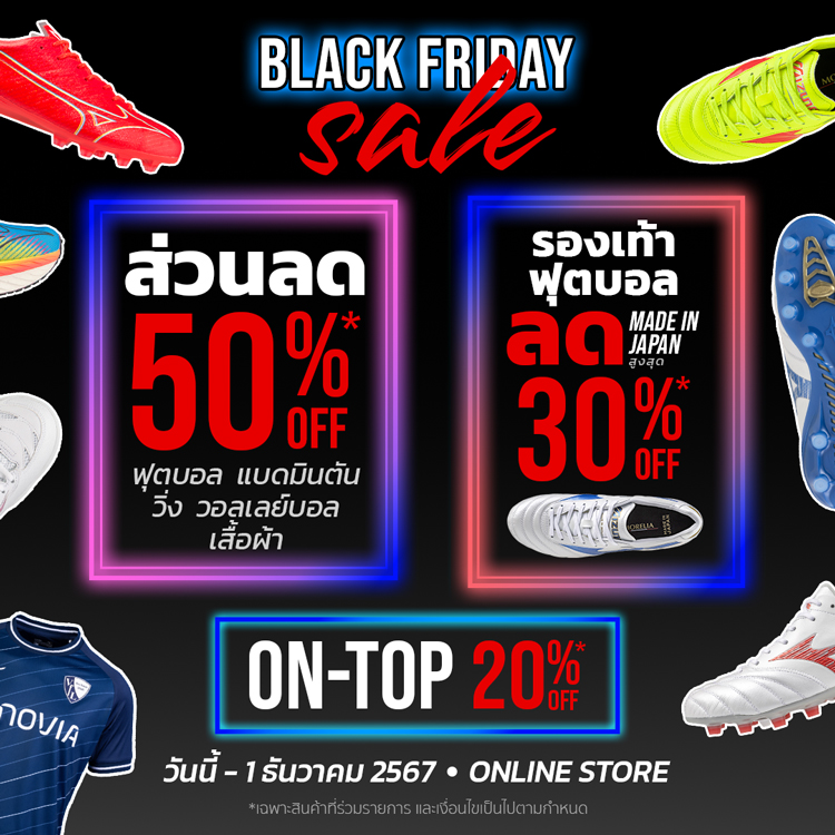 MIZUNO BLACK FRIDAY SALE 2024