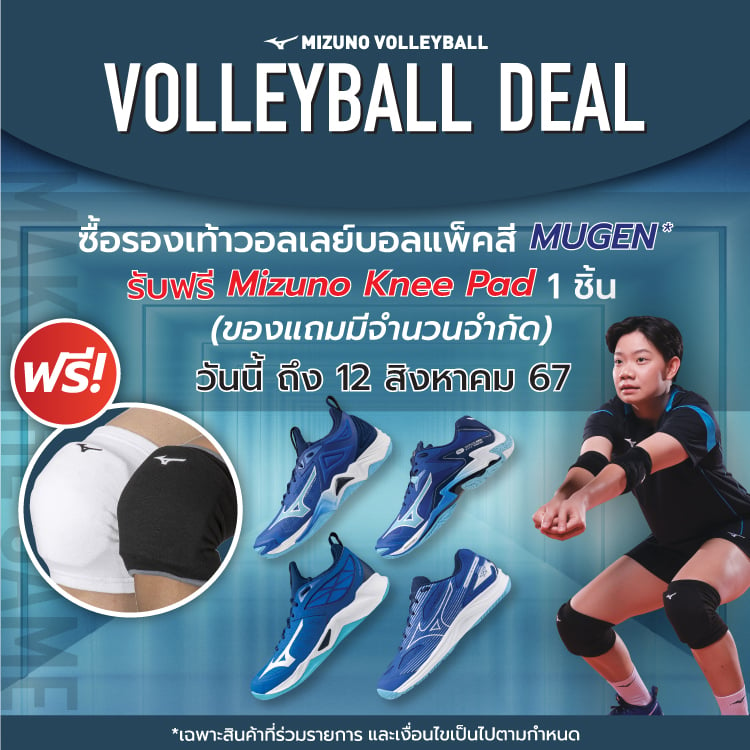 MUGEN VOLLEYBALL SHOES GWP