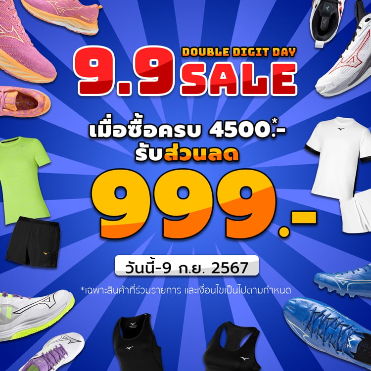 9.9 DOUBLE DIGIT DAY SALE