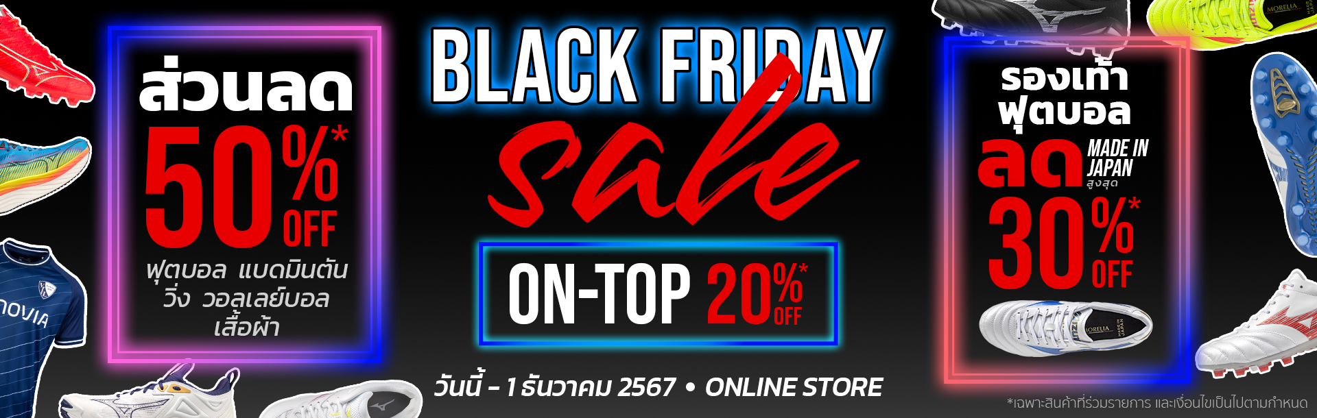 MIZUNO BLACK FRIDAY SALE 2024