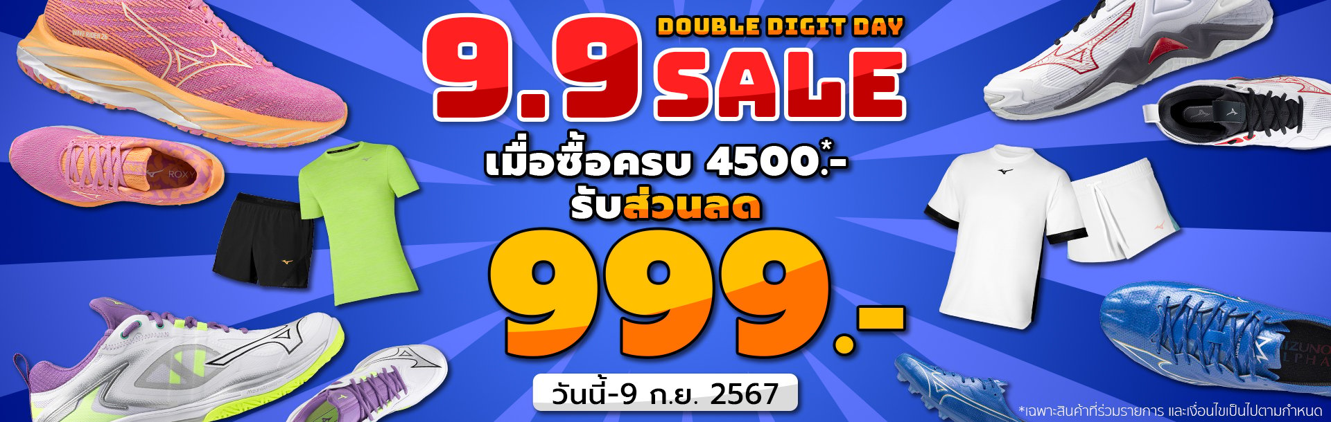 9.9 DOUBLE DIGIT DAY SALE